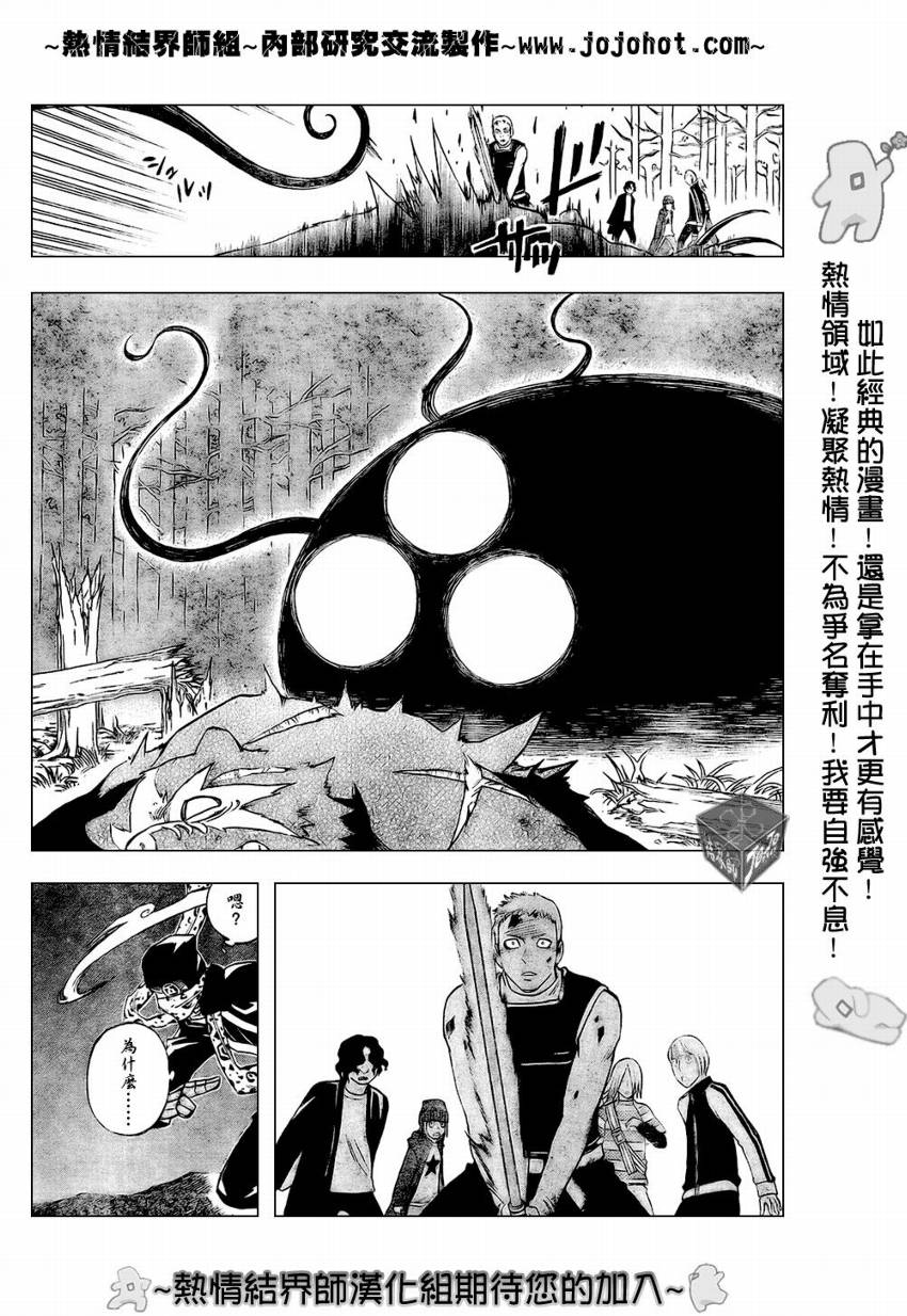 《结界师》漫画最新章节第185话免费下拉式在线观看章节第【7】张图片