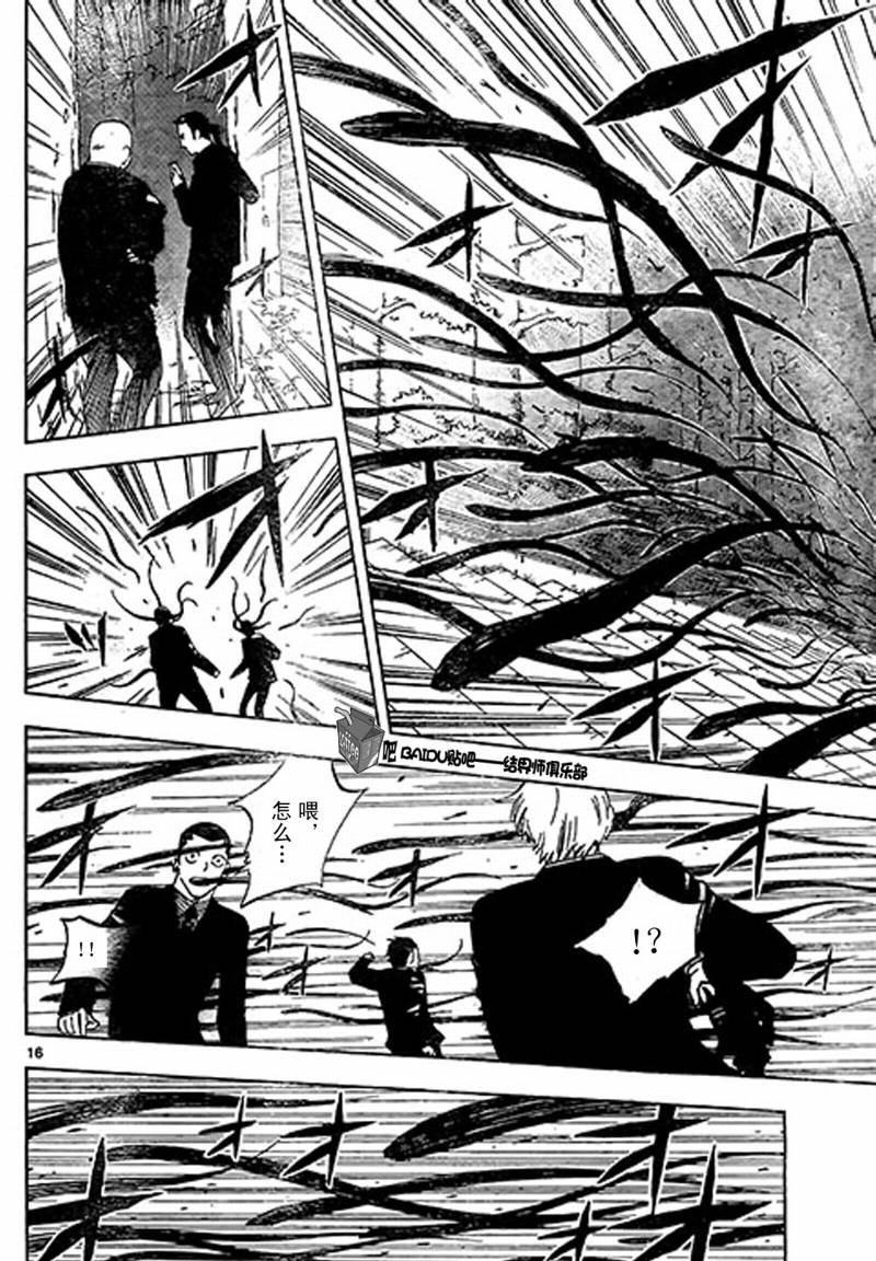 《结界师》漫画最新章节第306话免费下拉式在线观看章节第【16】张图片