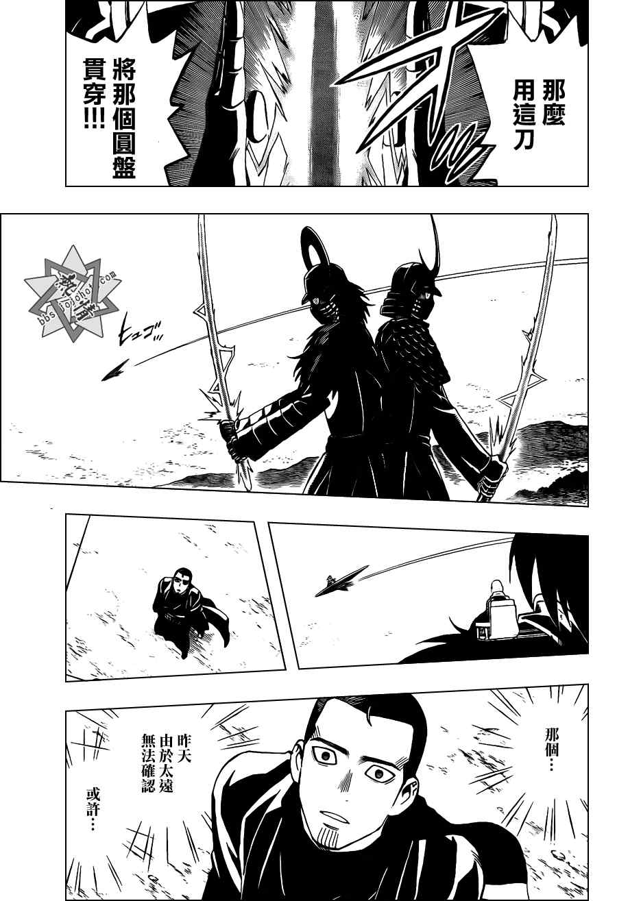 《结界师》漫画最新章节第311话免费下拉式在线观看章节第【15】张图片