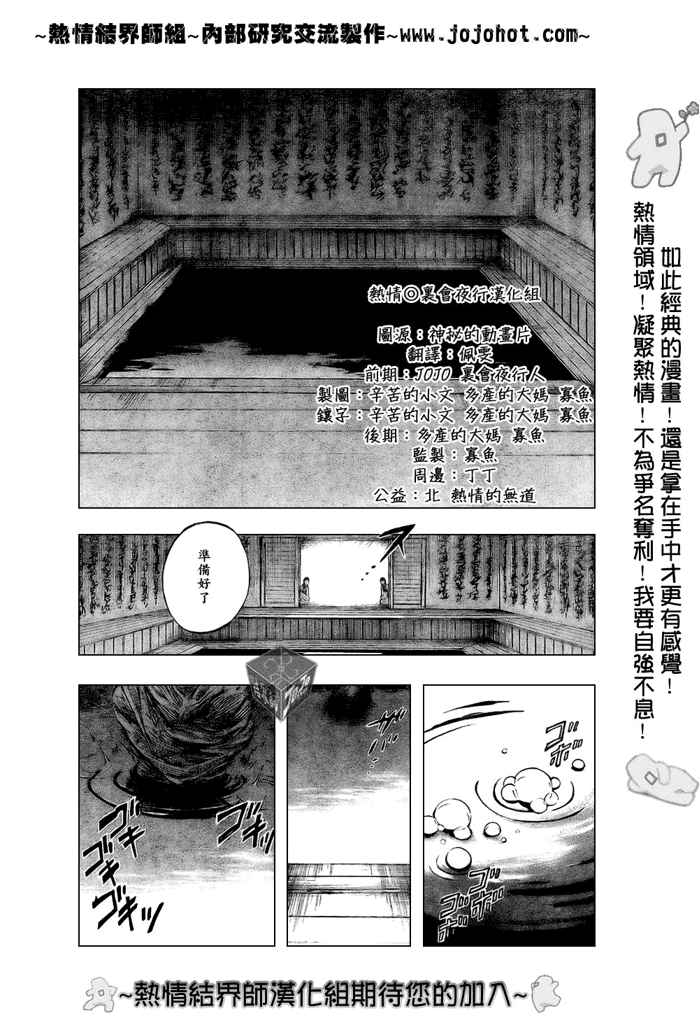 《结界师》漫画最新章节第184话免费下拉式在线观看章节第【14】张图片