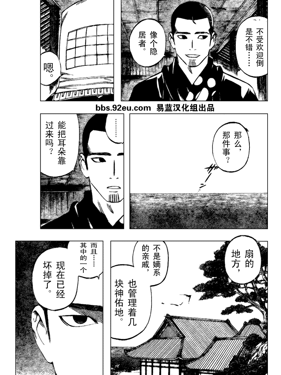 《结界师》漫画最新章节第188话免费下拉式在线观看章节第【12】张图片