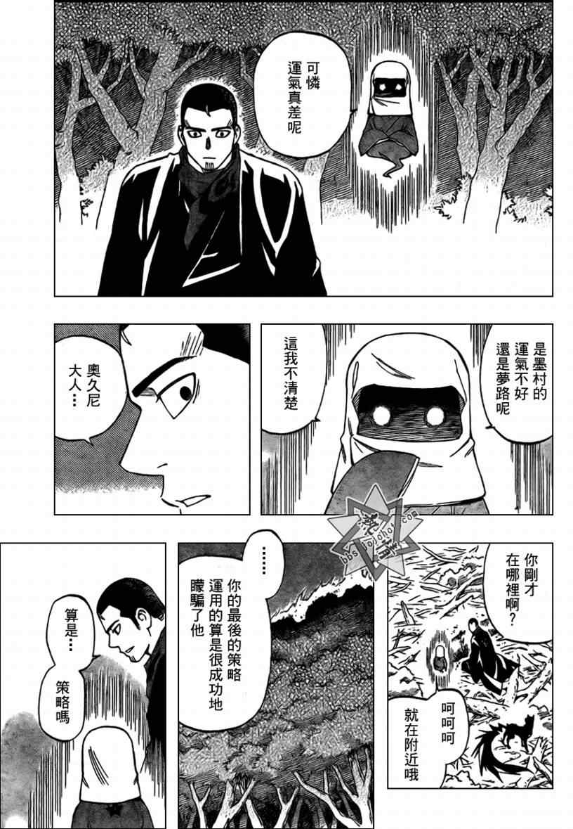 《结界师》漫画最新章节第272话免费下拉式在线观看章节第【14】张图片