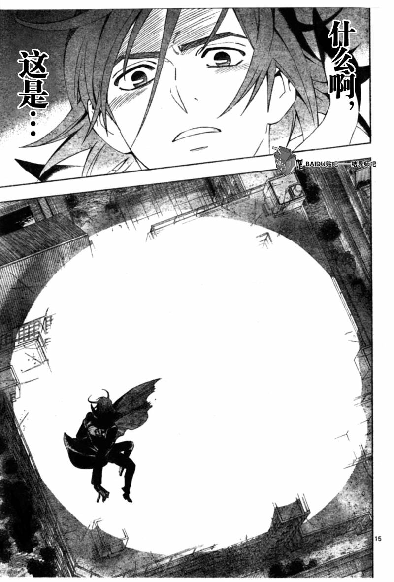 《结界师》漫画最新章节第276话免费下拉式在线观看章节第【14】张图片