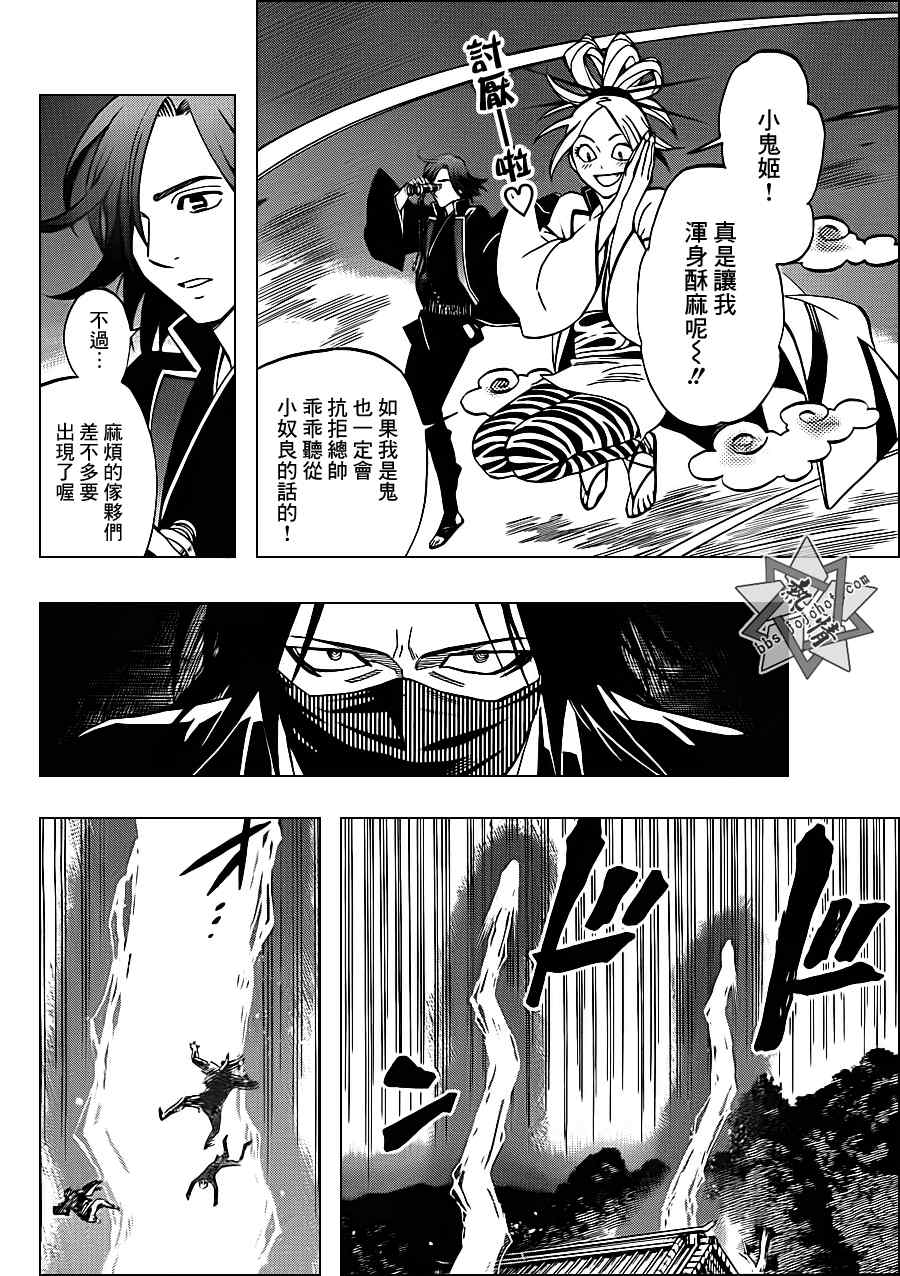 《结界师》漫画最新章节第331话免费下拉式在线观看章节第【6】张图片