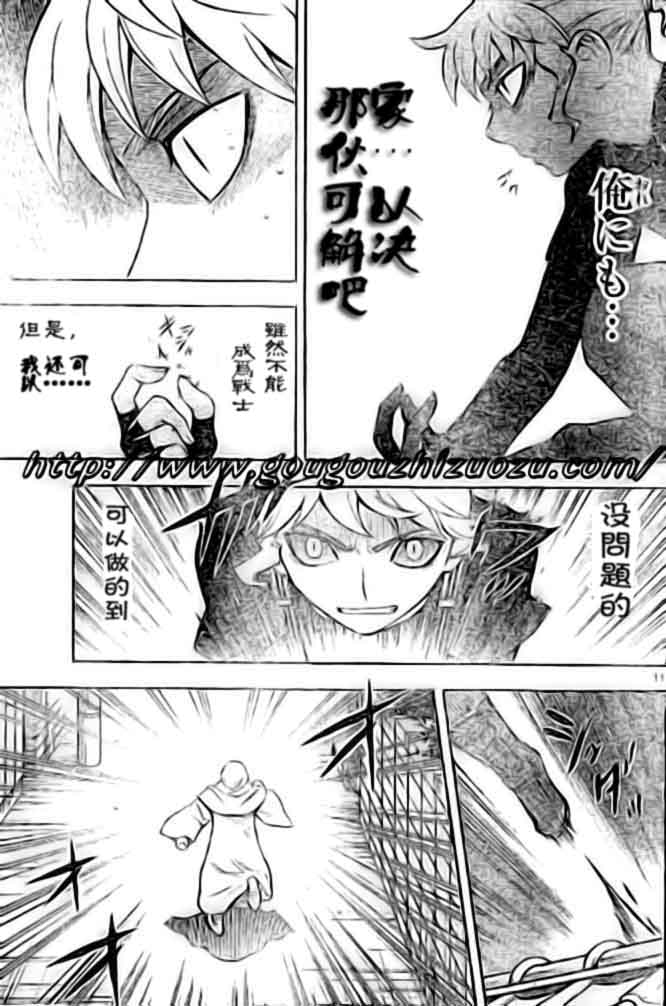 《结界师》漫画最新章节第227话免费下拉式在线观看章节第【11】张图片