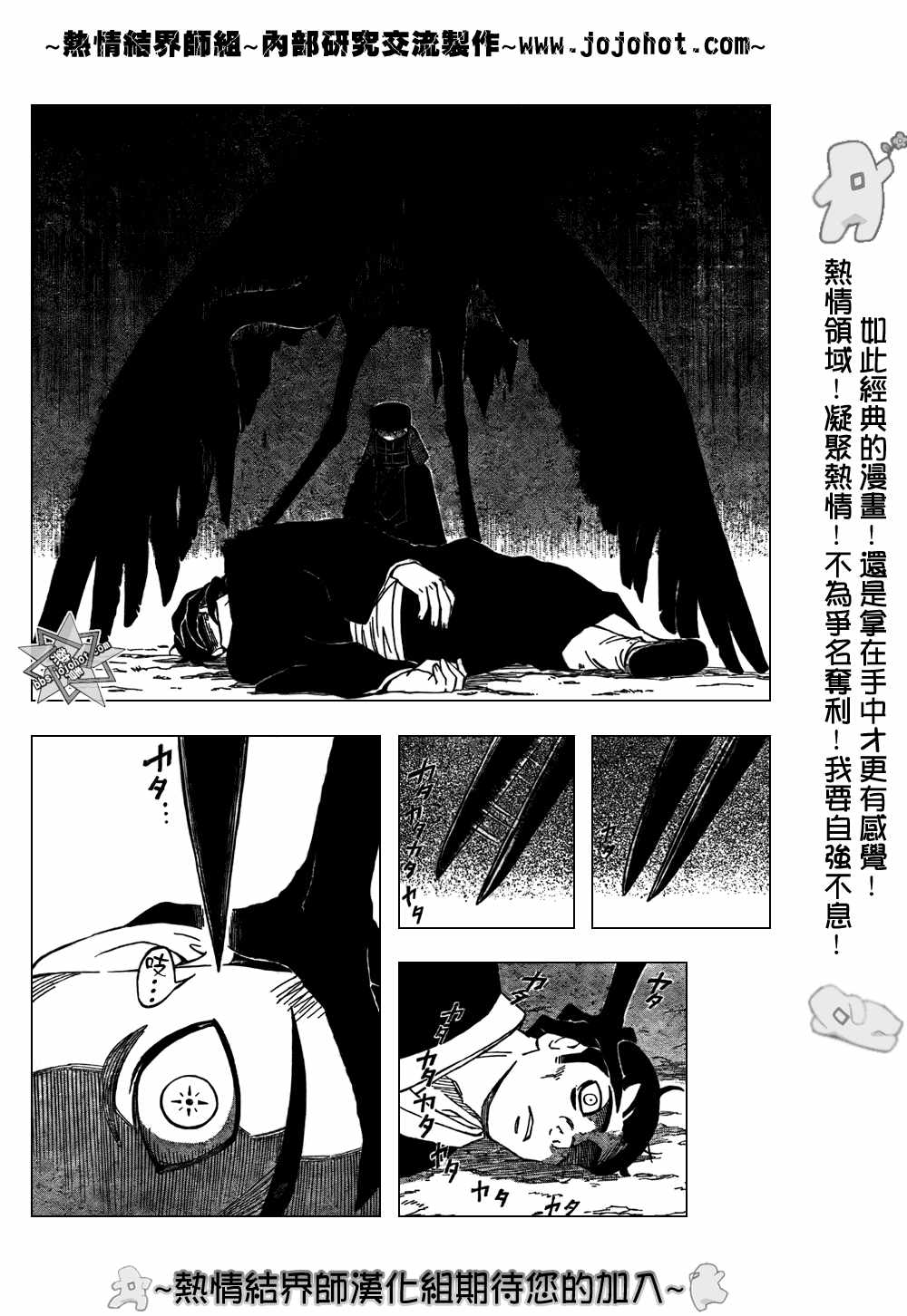 《结界师》漫画最新章节第214话免费下拉式在线观看章节第【14】张图片