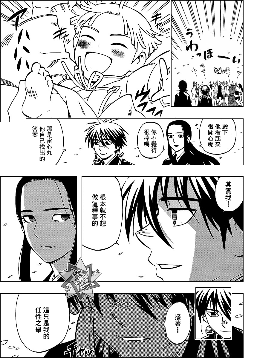 《结界师》漫画最新章节第342话免费下拉式在线观看章节第【12】张图片