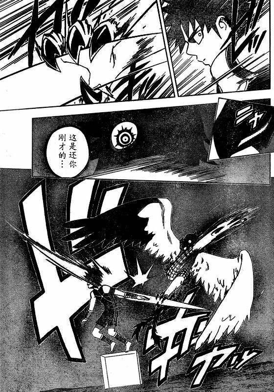 《结界师》漫画最新章节第263话免费下拉式在线观看章节第【13】张图片