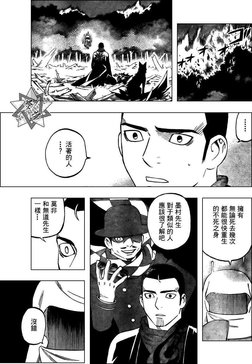 《结界师》漫画最新章节第273话免费下拉式在线观看章节第【3】张图片