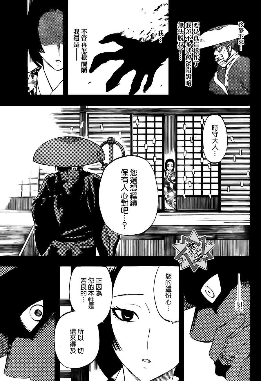 《结界师》漫画最新章节第313话免费下拉式在线观看章节第【13】张图片