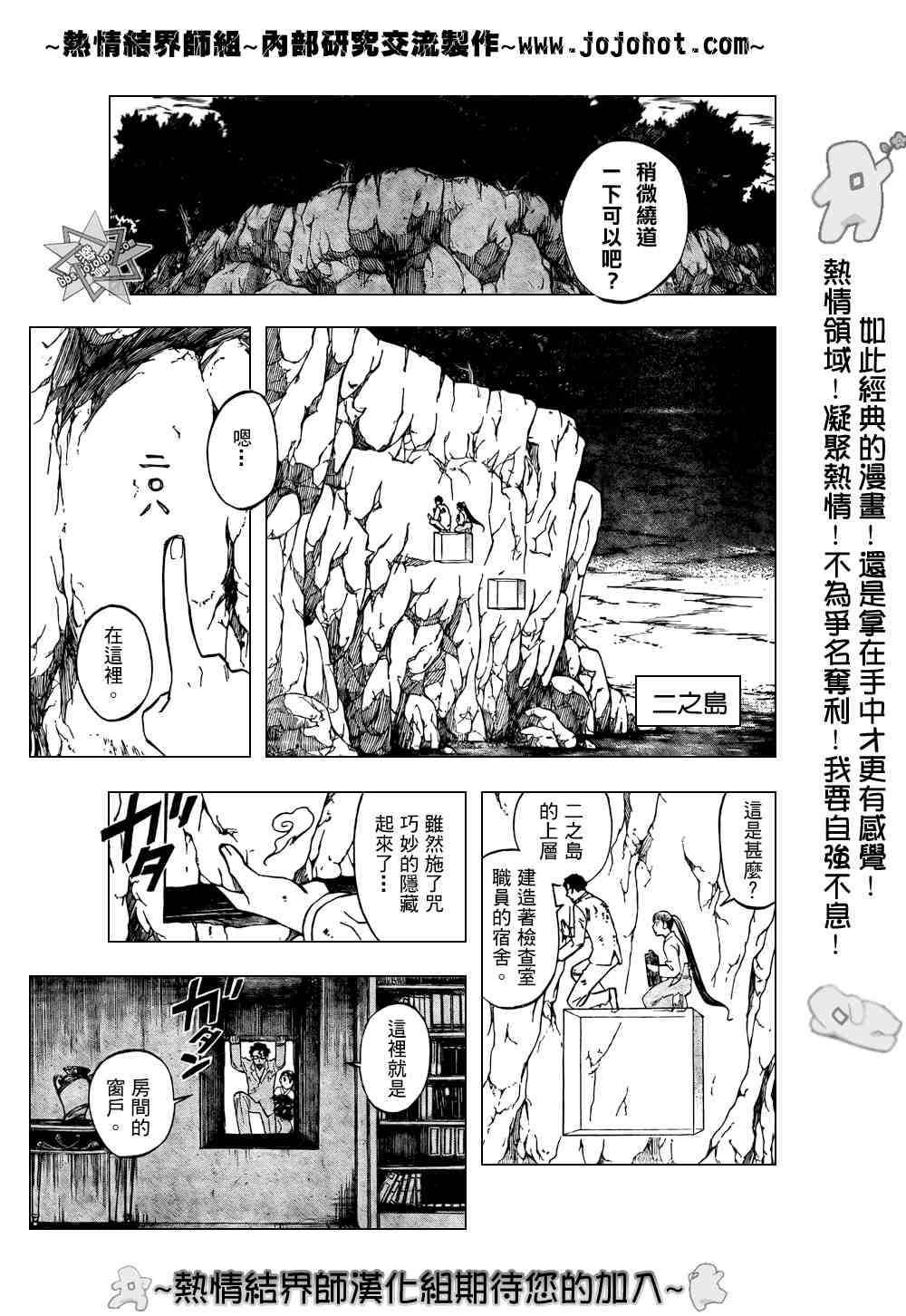 《结界师》漫画最新章节第211话免费下拉式在线观看章节第【13】张图片