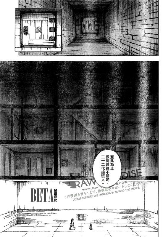 《结界师》漫画最新章节第299话免费下拉式在线观看章节第【9】张图片