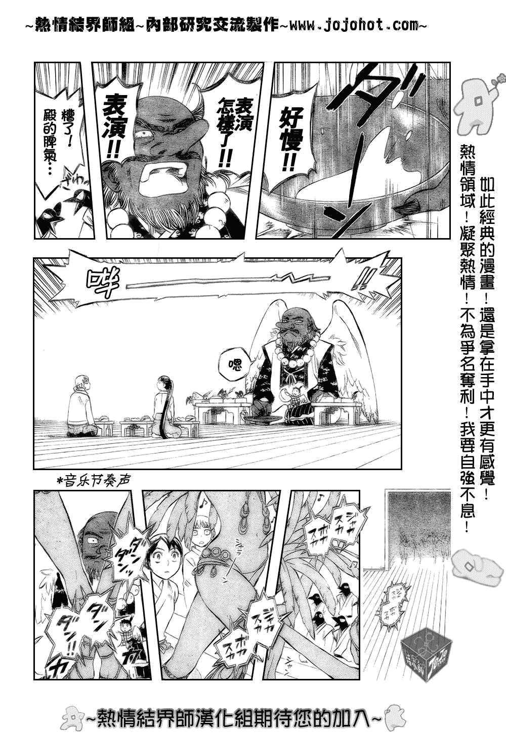 《结界师》漫画最新章节第180话免费下拉式在线观看章节第【12】张图片