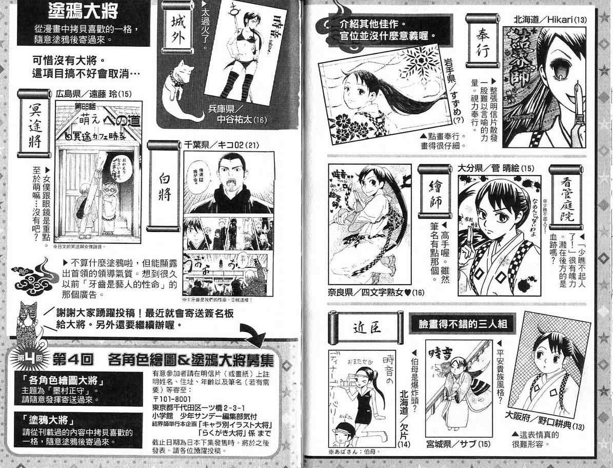 《结界师》漫画最新章节第16卷免费下拉式在线观看章节第【95】张图片