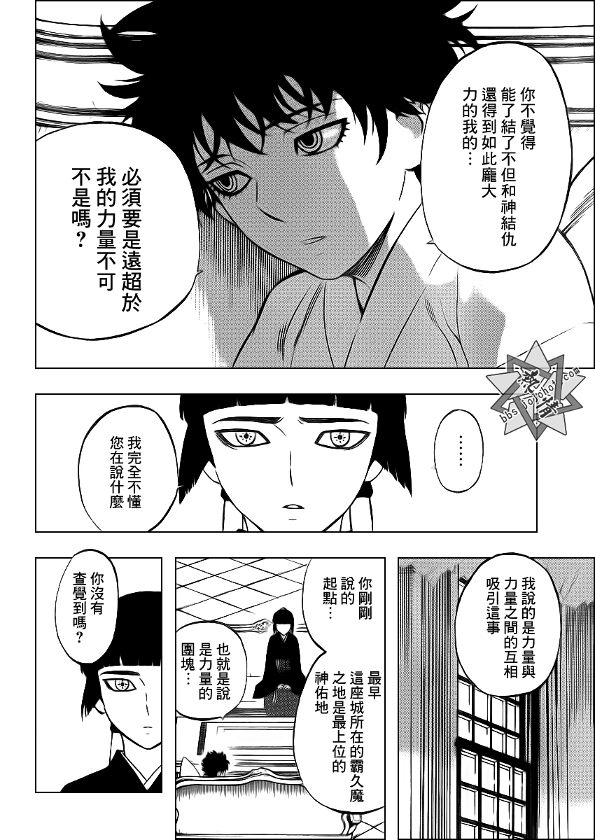 《结界师》漫画最新章节第323话免费下拉式在线观看章节第【12】张图片