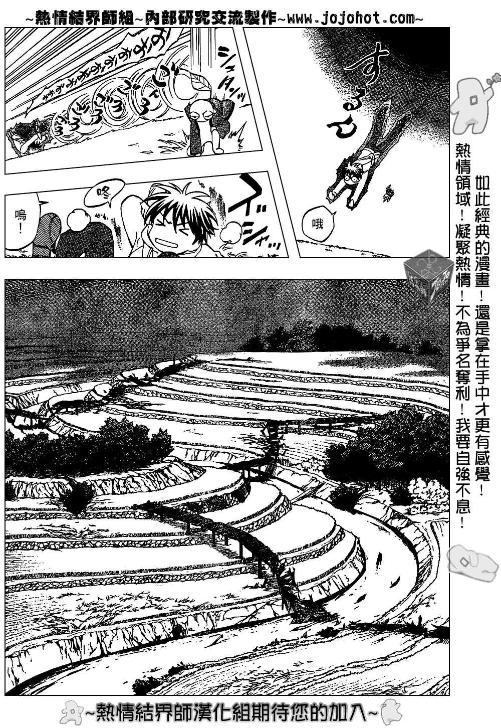 《结界师》漫画最新章节第201话免费下拉式在线观看章节第【10】张图片