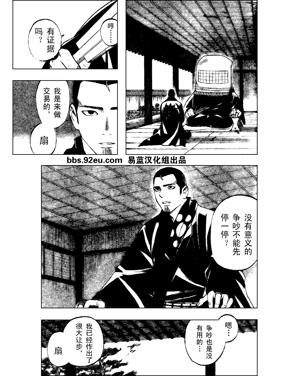 《结界师》漫画最新章节第188话免费下拉式在线观看章节第【15】张图片