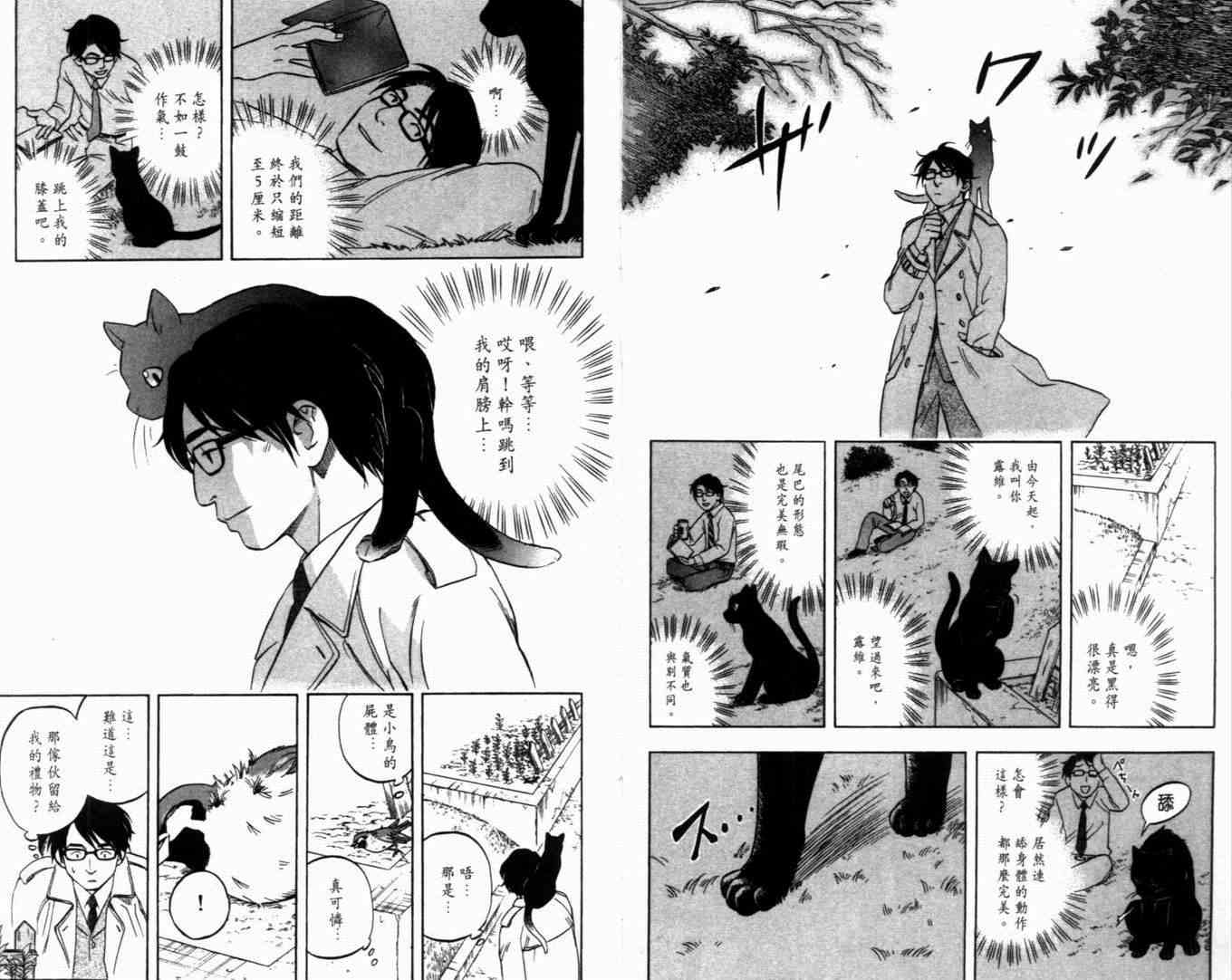 《结界师》漫画最新章节第7卷免费下拉式在线观看章节第【12】张图片