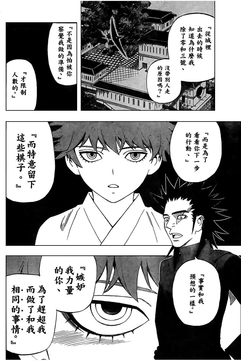 《结界师》漫画最新章节第265话免费下拉式在线观看章节第【12】张图片