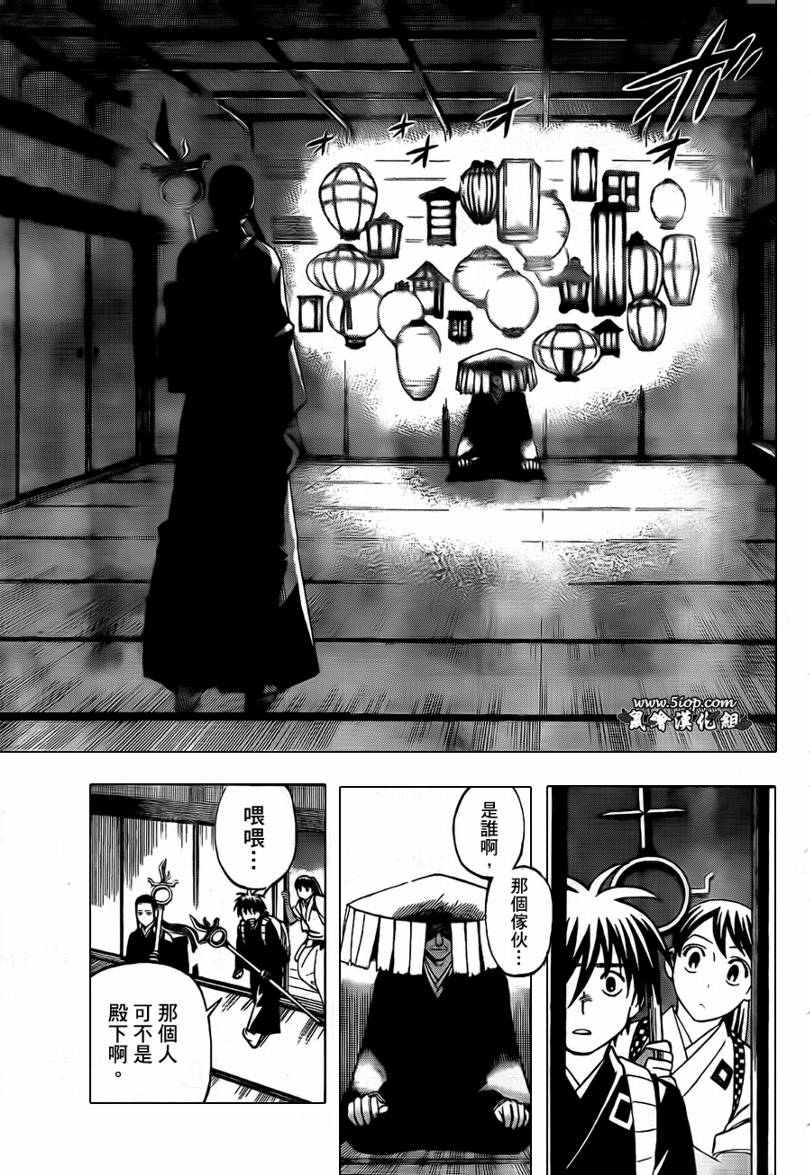 《结界师》漫画最新章节第287话免费下拉式在线观看章节第【4】张图片