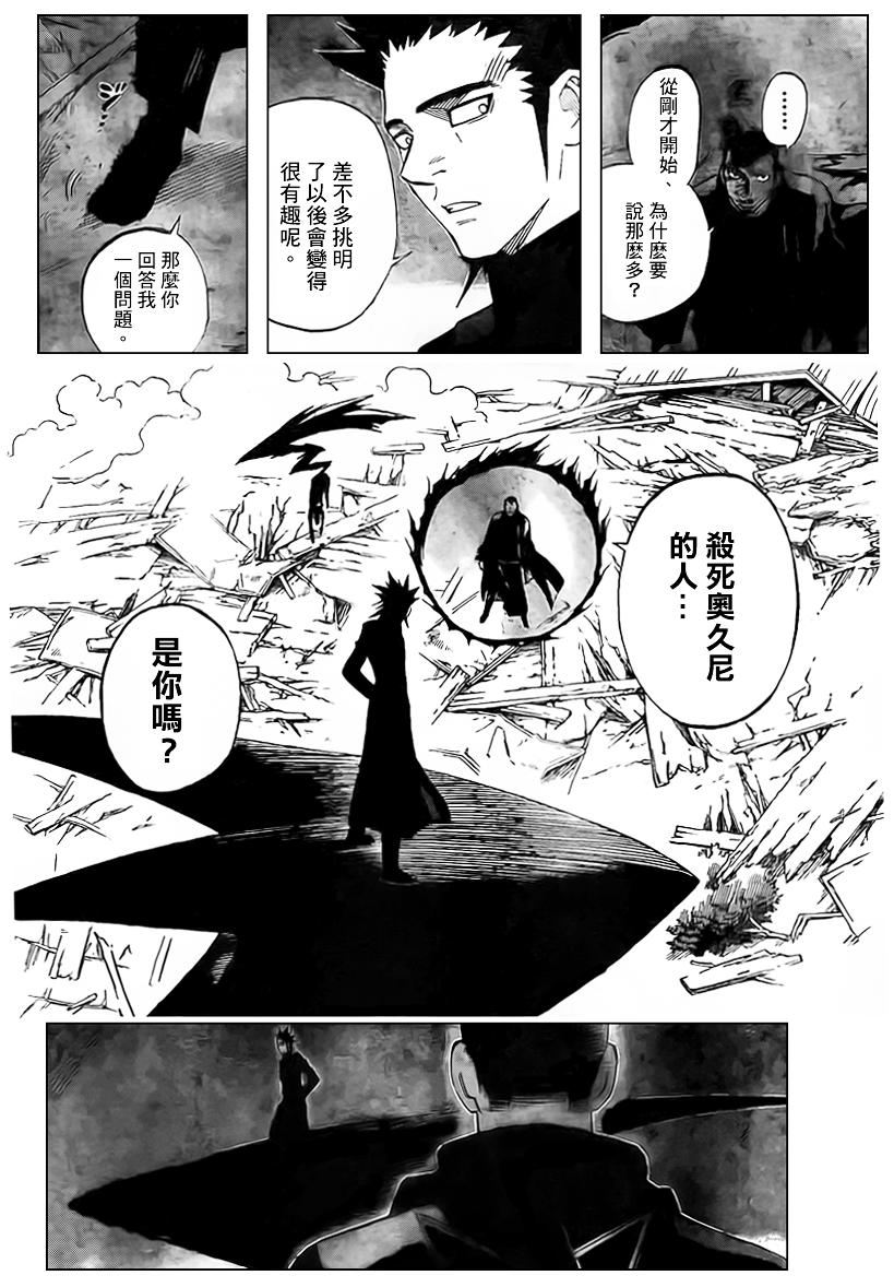 《结界师》漫画最新章节第265话免费下拉式在线观看章节第【6】张图片