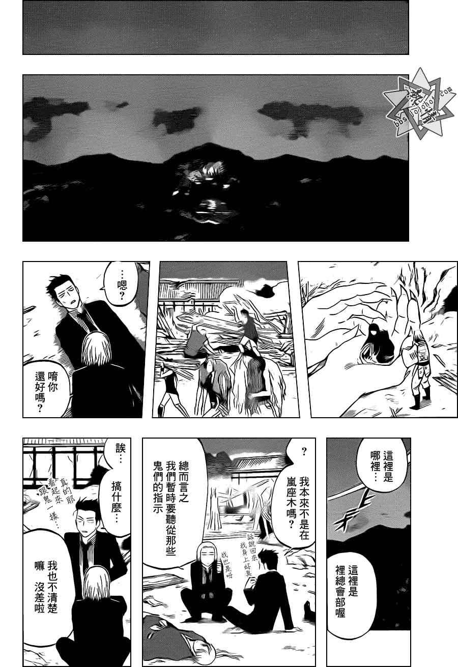 《结界师》漫画最新章节第335话免费下拉式在线观看章节第【8】张图片