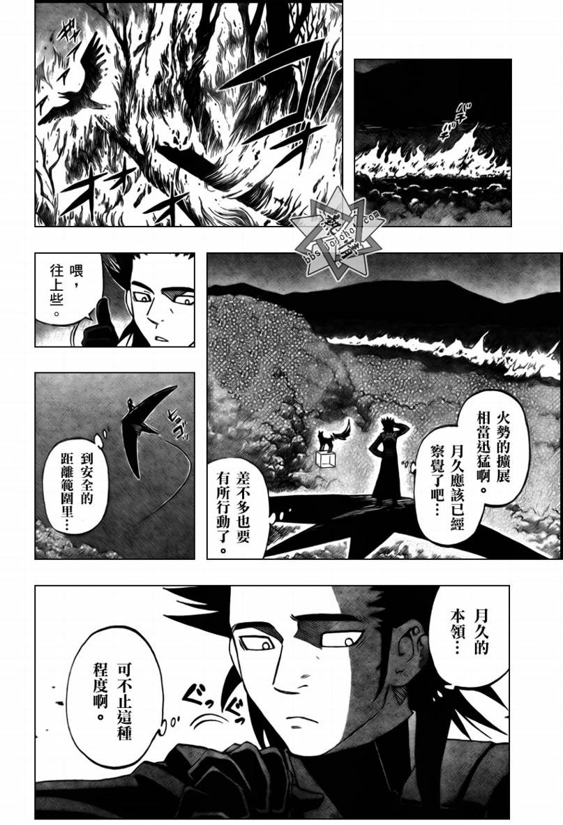 《结界师》漫画最新章节第270话免费下拉式在线观看章节第【12】张图片