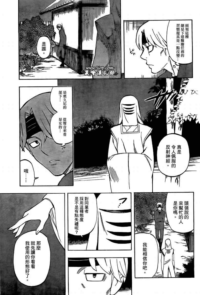 《结界师》漫画最新章节第283话免费下拉式在线观看章节第【3】张图片