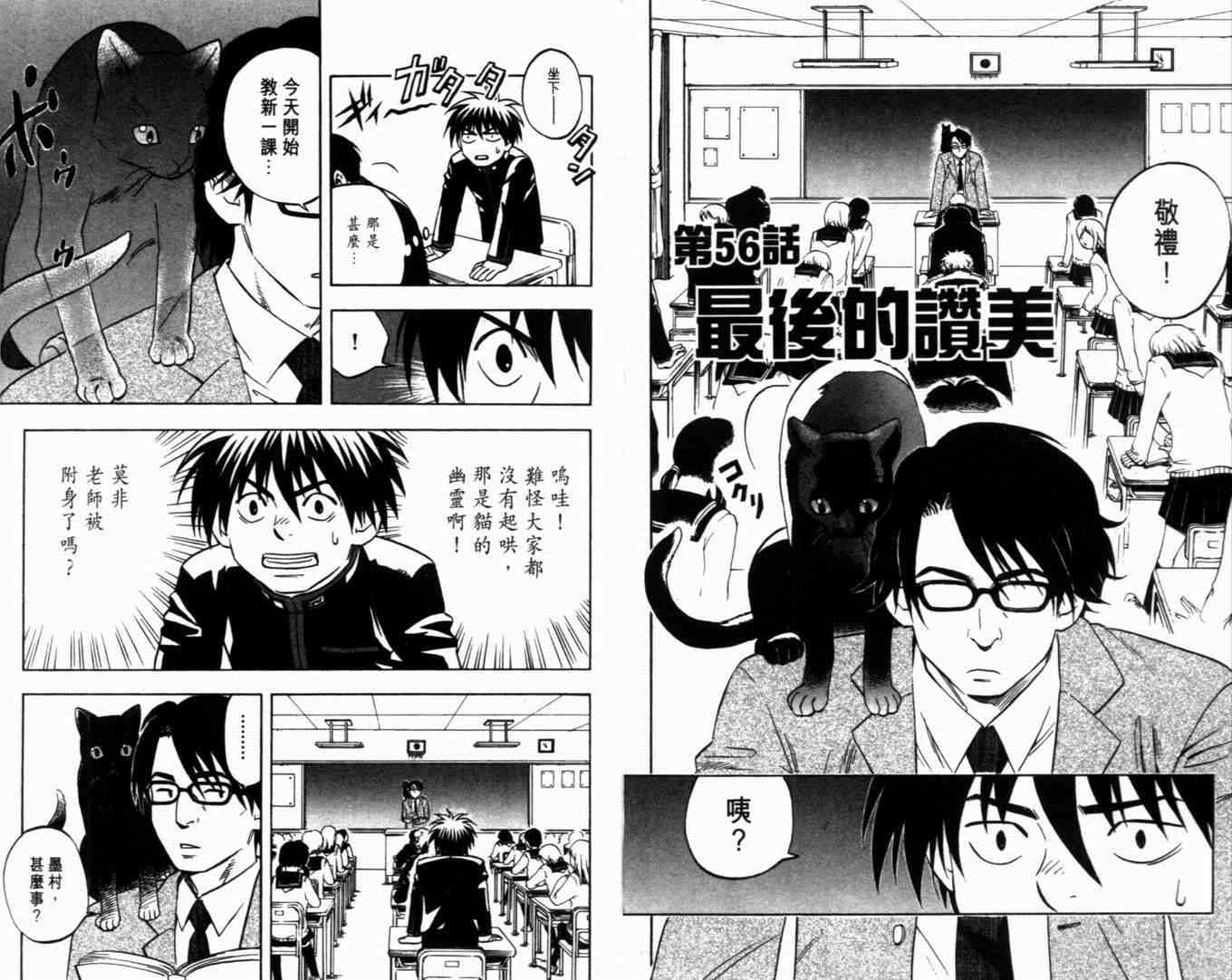 《结界师》漫画最新章节第7卷免费下拉式在线观看章节第【6】张图片