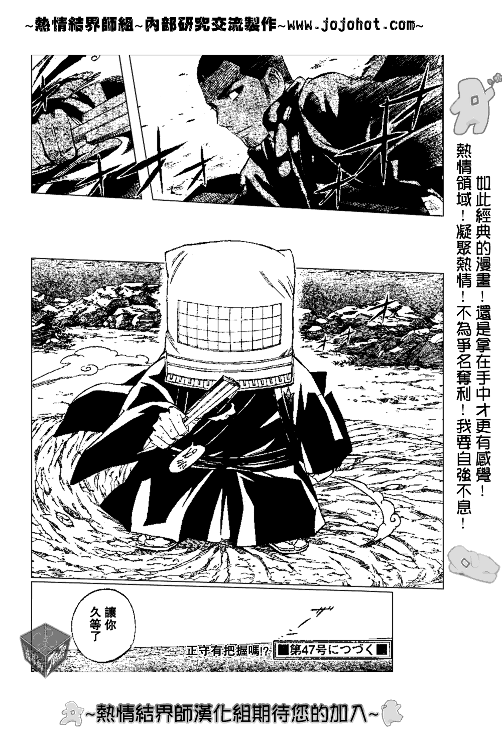 《结界师》漫画最新章节第187话免费下拉式在线观看章节第【17】张图片