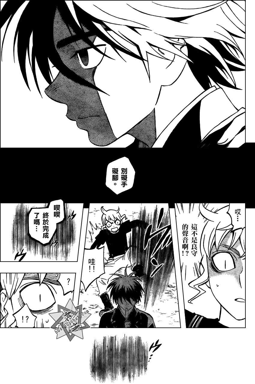 《结界师》漫画最新章节第266话免费下拉式在线观看章节第【10】张图片