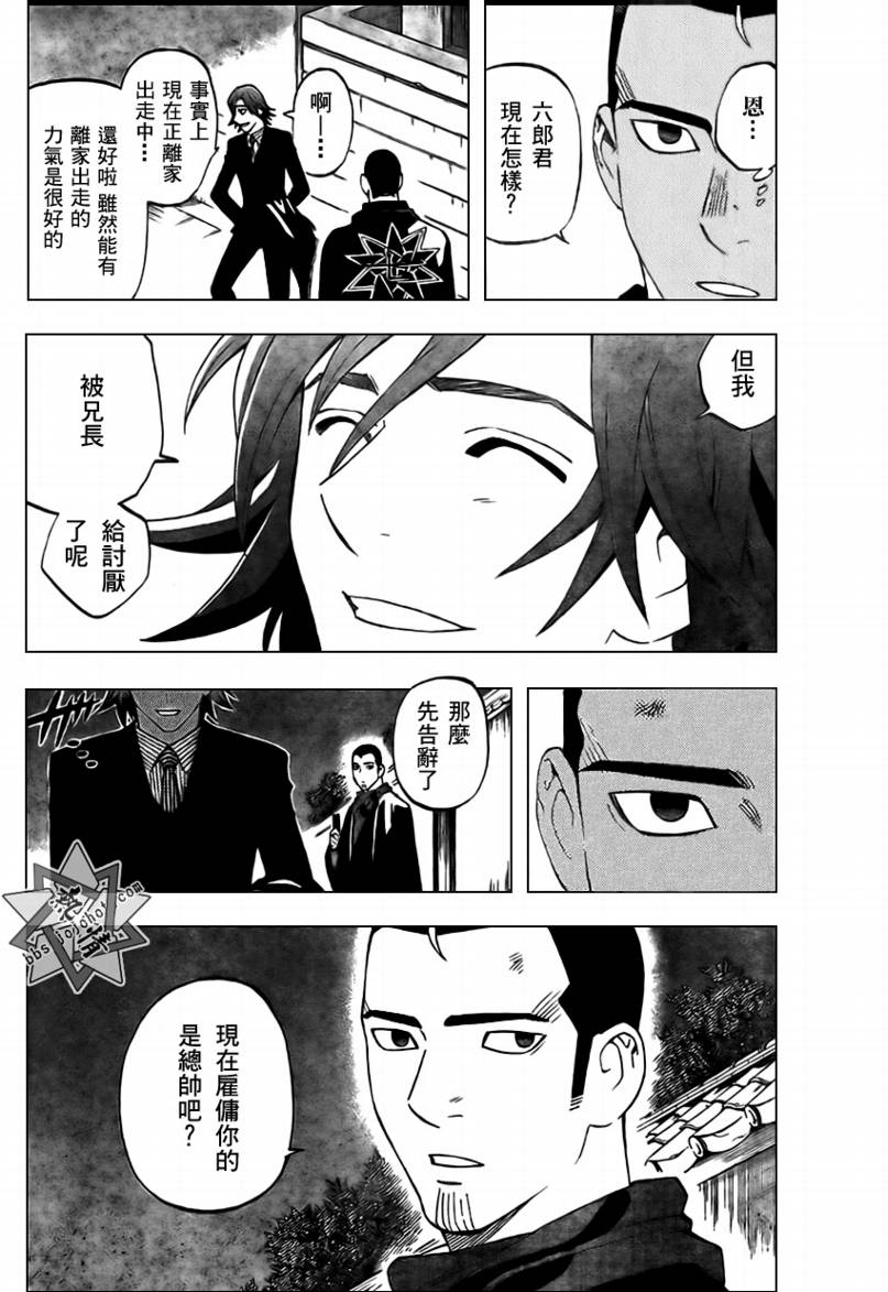 《结界师》漫画最新章节第278话免费下拉式在线观看章节第【10】张图片