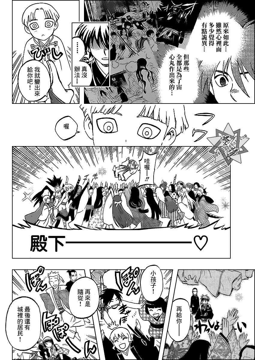 《结界师》漫画最新章节第342话免费下拉式在线观看章节第【11】张图片