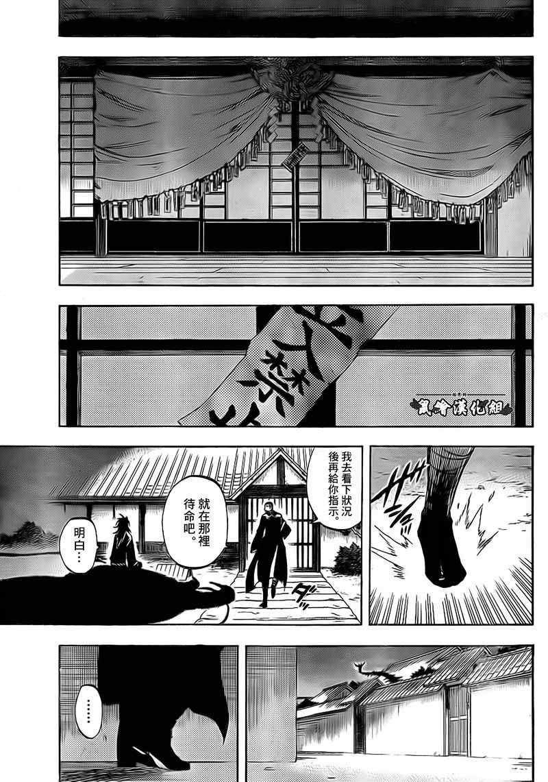 《结界师》漫画最新章节第277话免费下拉式在线观看章节第【15】张图片