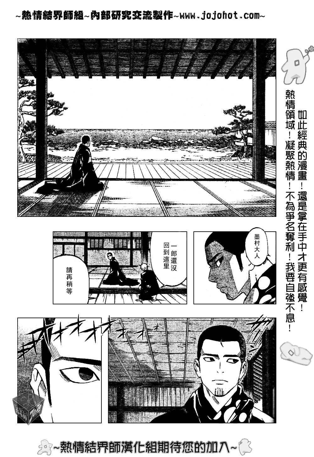 《结界师》漫画最新章节第187话免费下拉式在线观看章节第【15】张图片