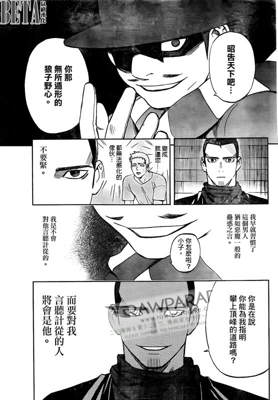 《结界师》漫画最新章节第299话免费下拉式在线观看章节第【7】张图片