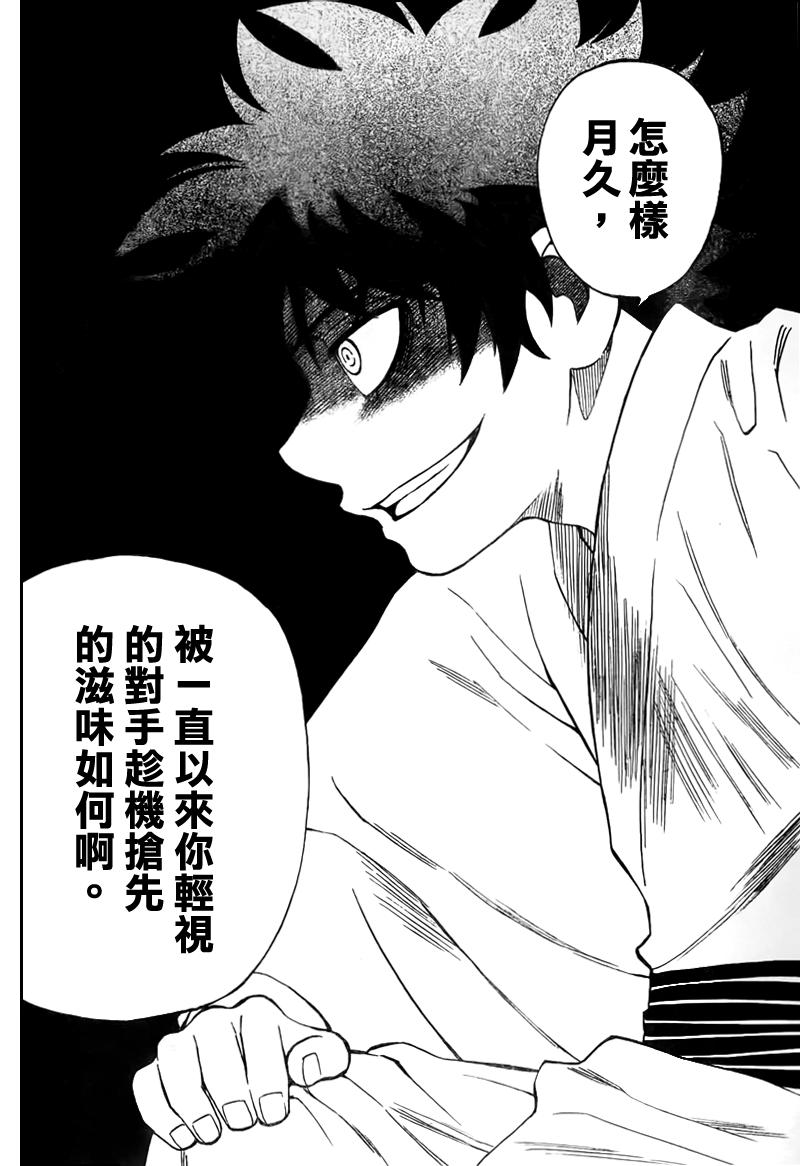 《结界师》漫画最新章节第265话免费下拉式在线观看章节第【16】张图片