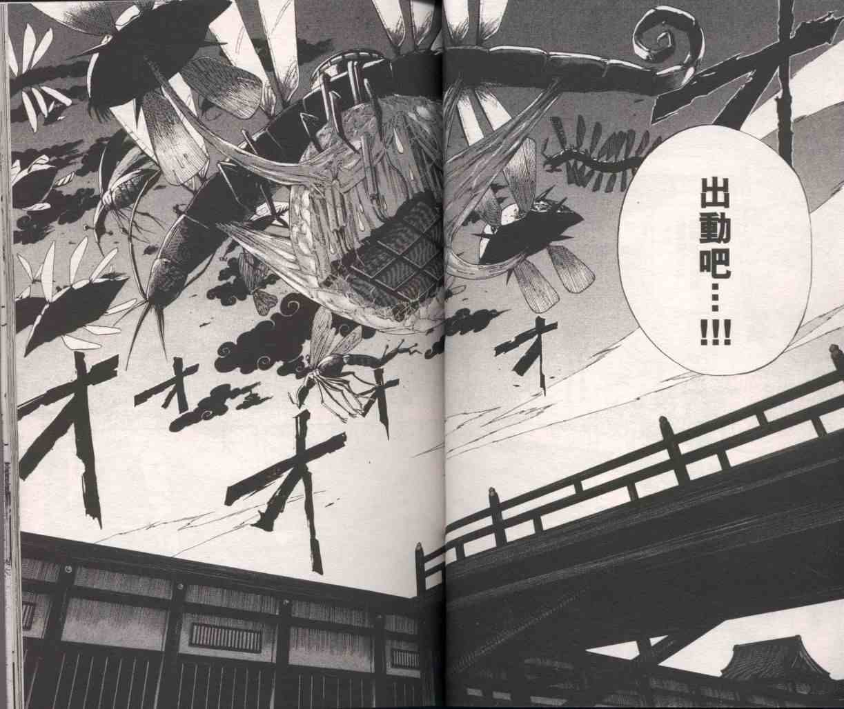 《结界师》漫画最新章节第10卷免费下拉式在线观看章节第【24】张图片