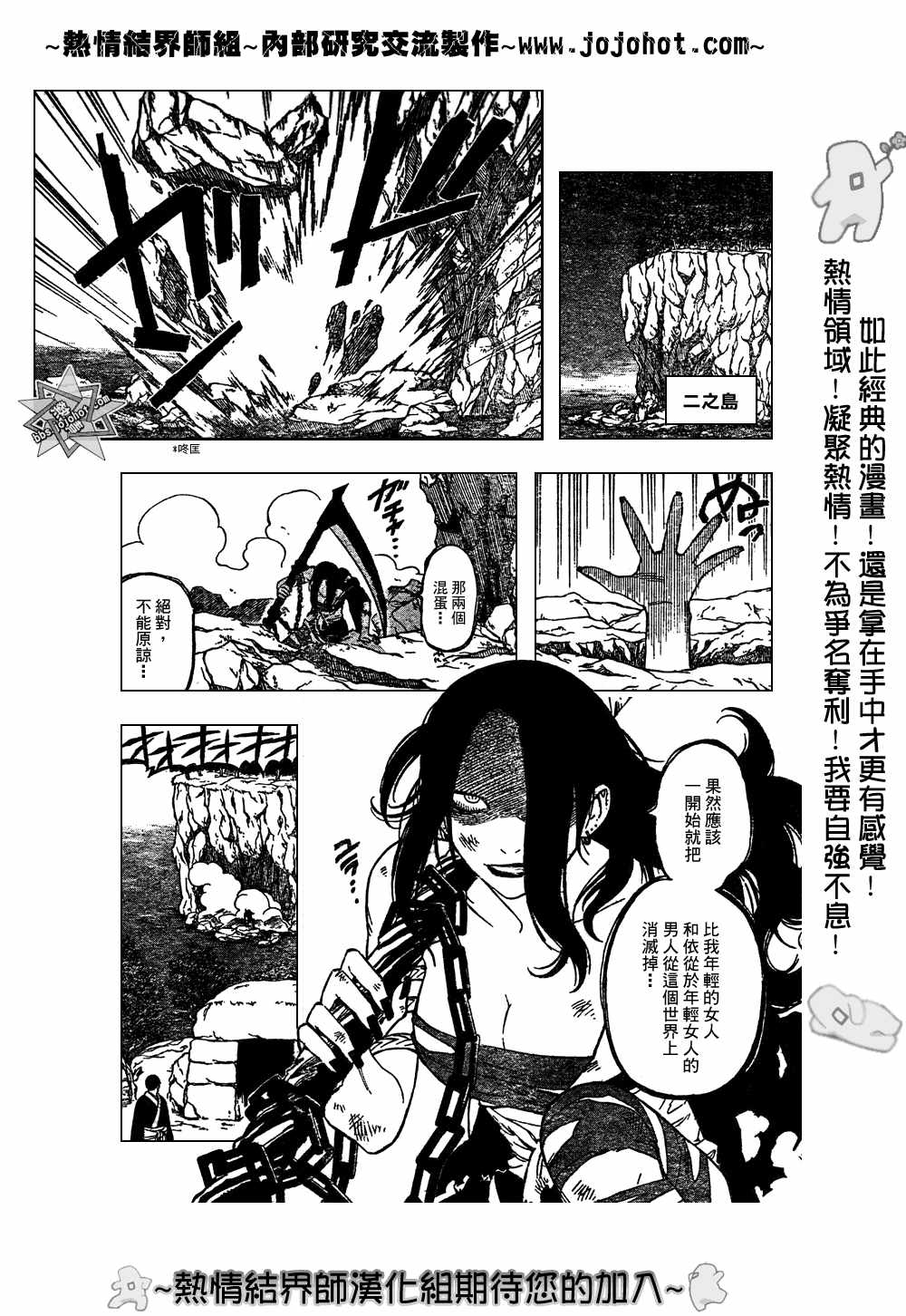 《结界师》漫画最新章节第214话免费下拉式在线观看章节第【7】张图片