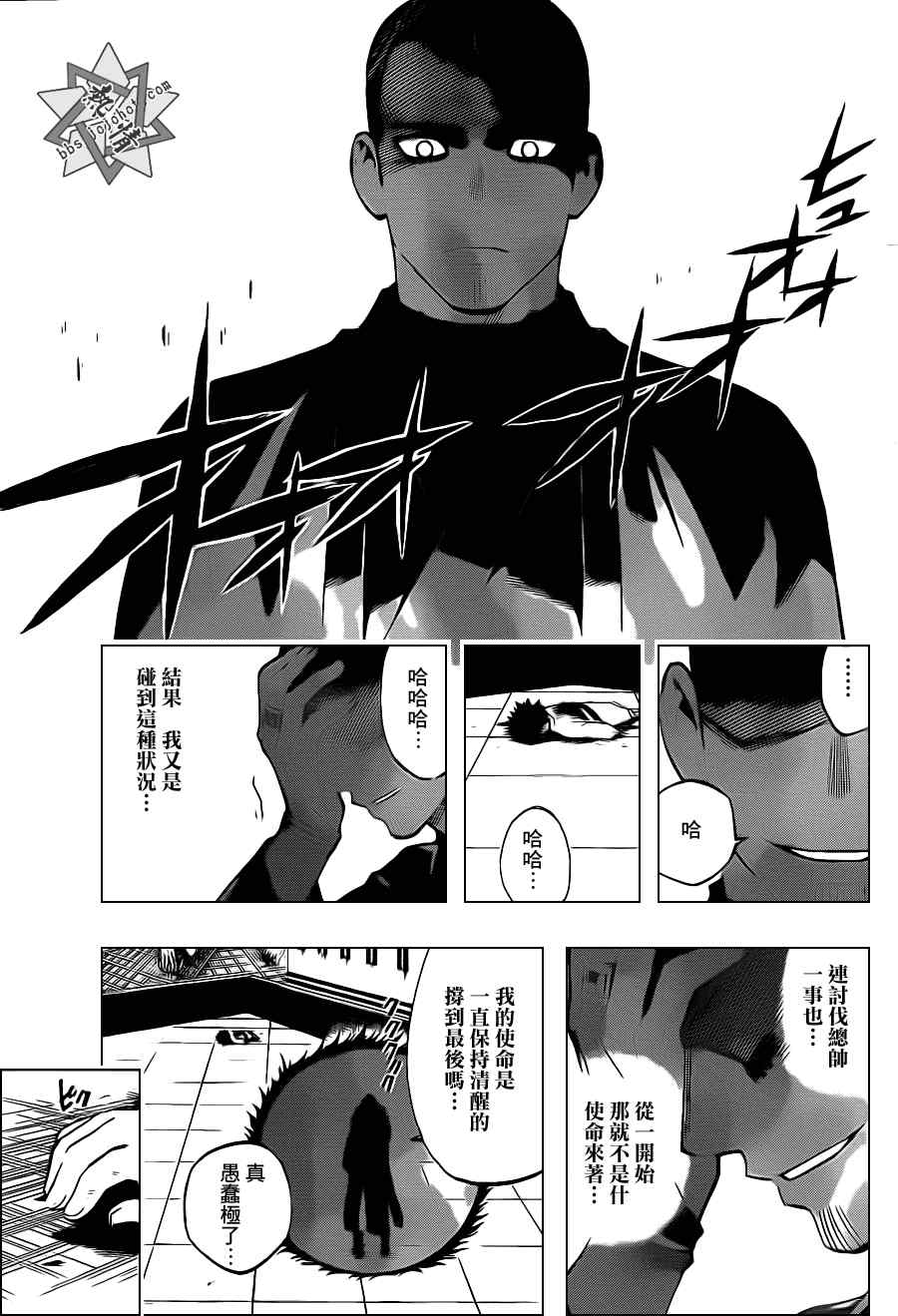 《结界师》漫画最新章节第335话免费下拉式在线观看章节第【11】张图片