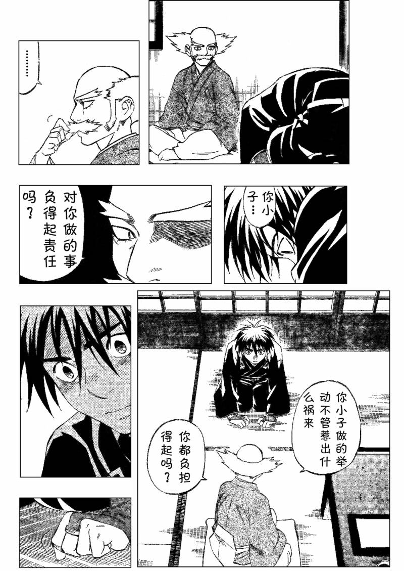 《结界师》漫画最新章节第207话免费下拉式在线观看章节第【14】张图片