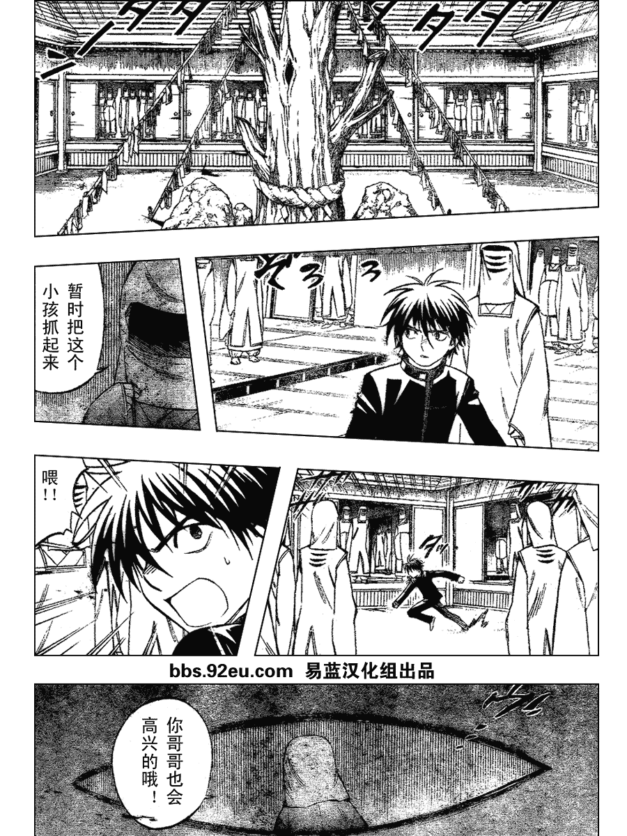 《结界师》漫画最新章节第188话免费下拉式在线观看章节第【10】张图片