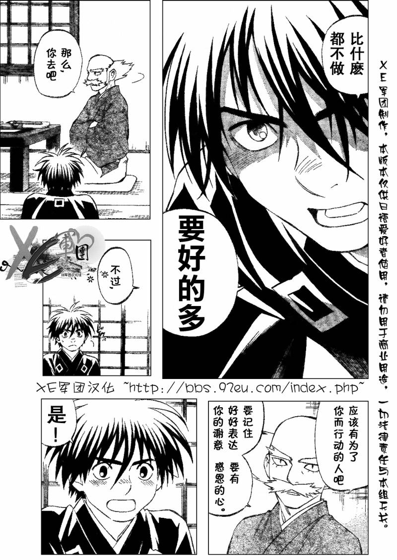 《结界师》漫画最新章节第207话免费下拉式在线观看章节第【15】张图片