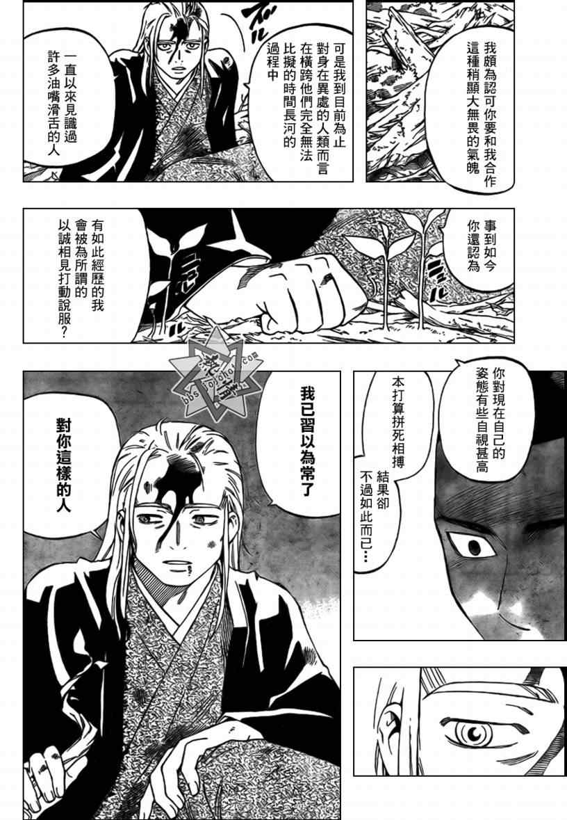 《结界师》漫画最新章节第272话免费下拉式在线观看章节第【4】张图片