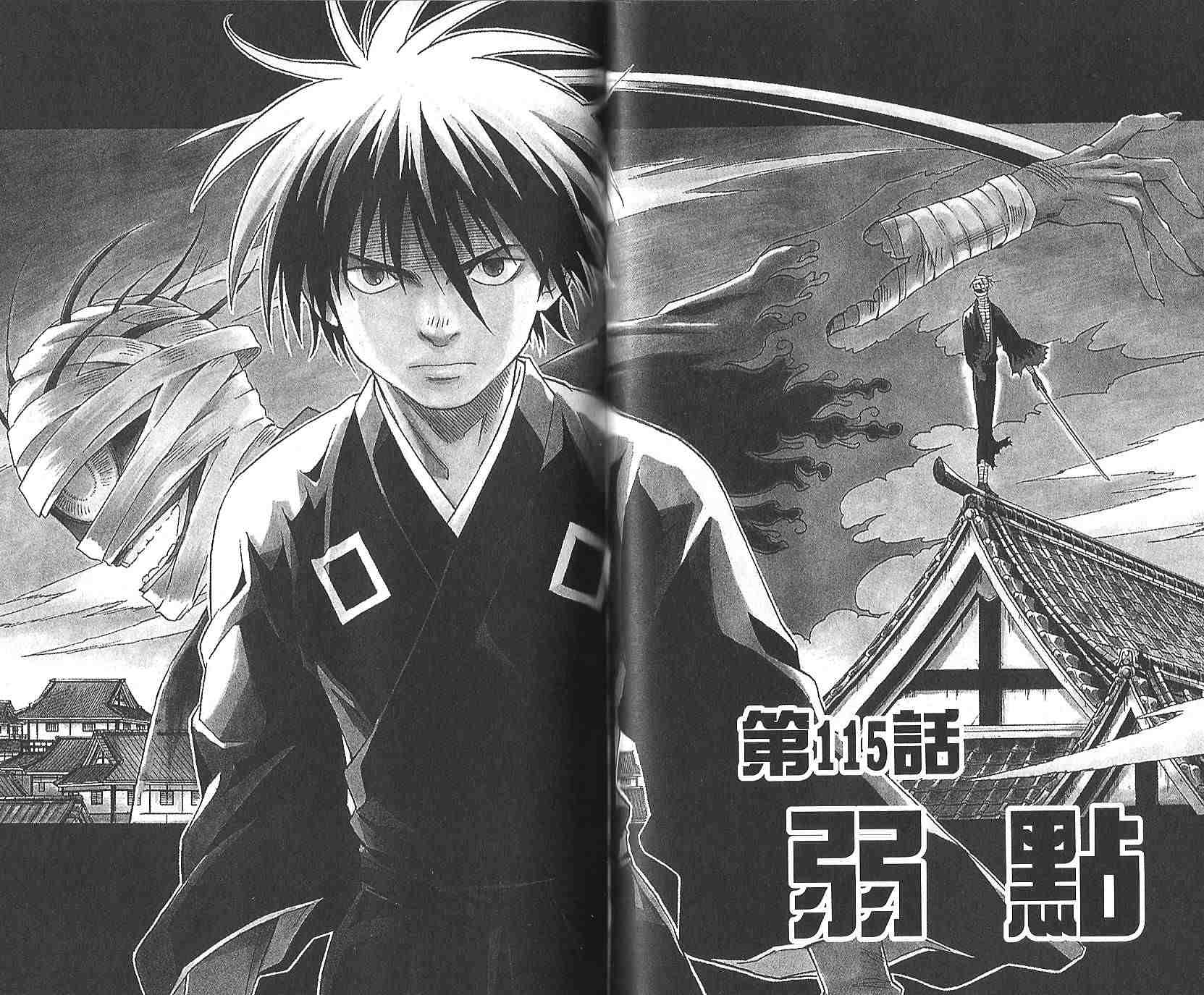 《结界师》漫画最新章节第12卷免费下拉式在线观看章节第【85】张图片