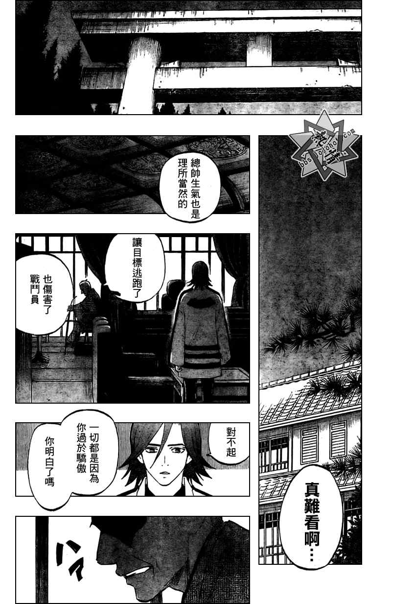 《结界师》漫画最新章节第281话免费下拉式在线观看章节第【4】张图片