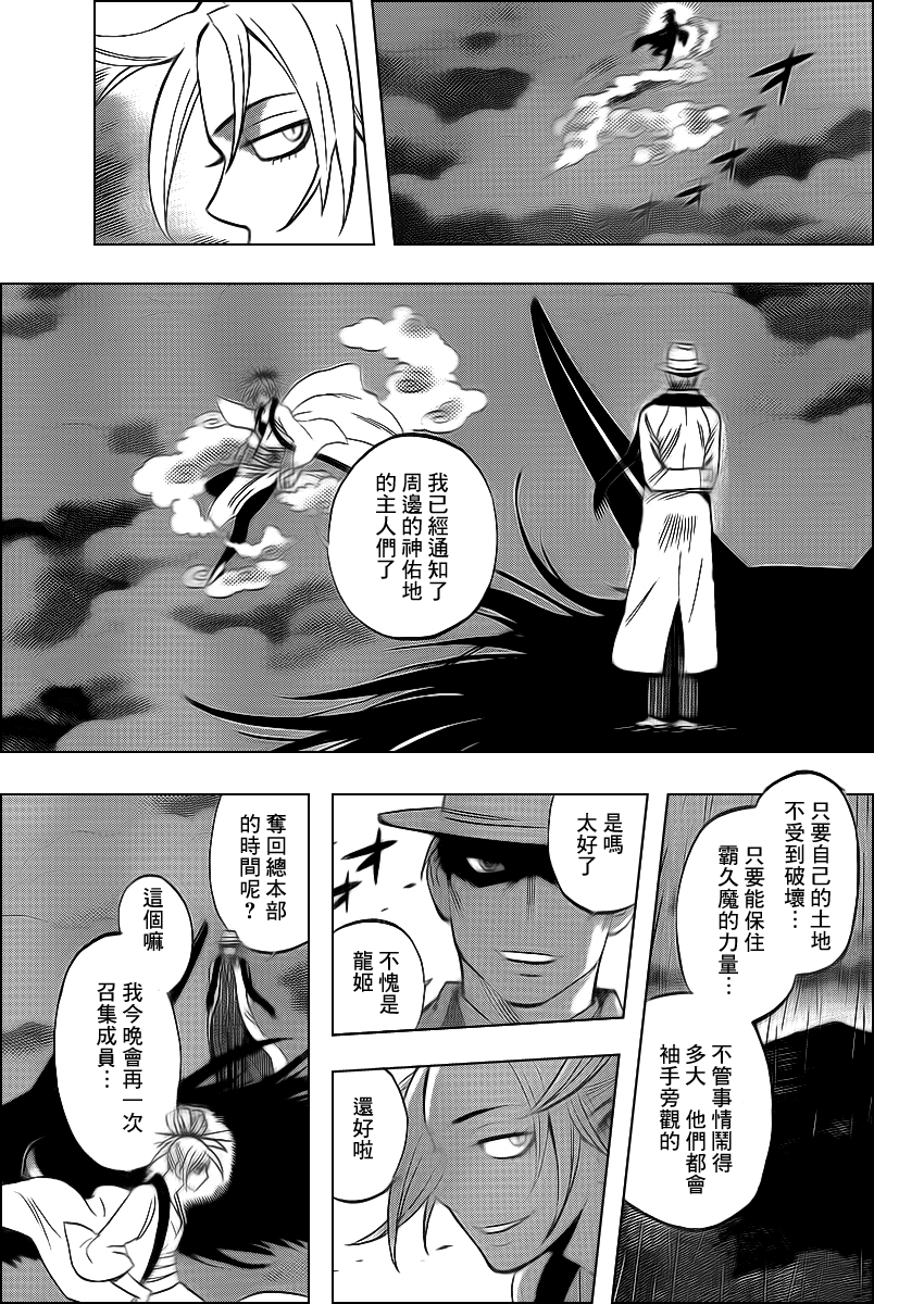 《结界师》漫画最新章节第323话免费下拉式在线观看章节第【16】张图片