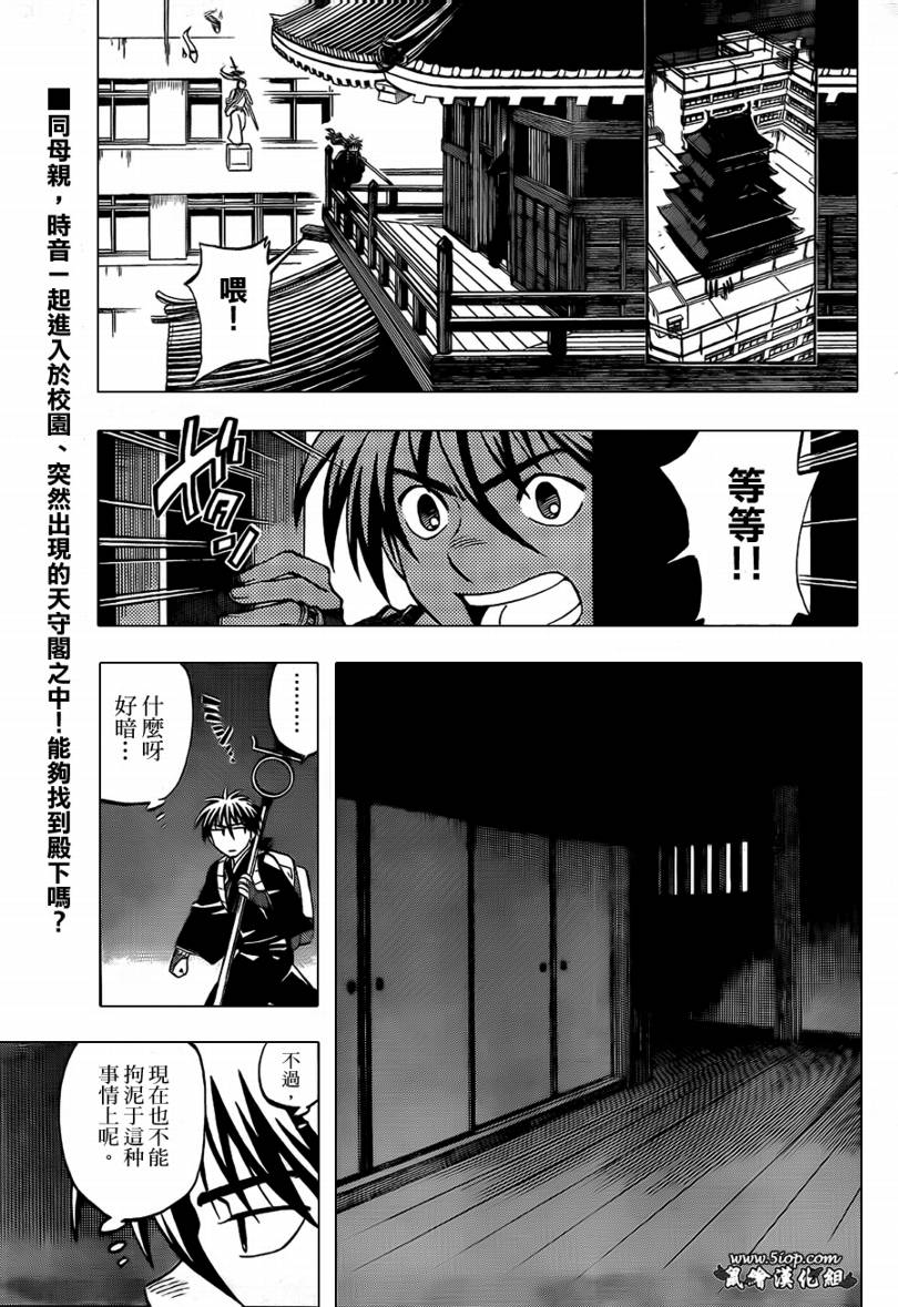 《结界师》漫画最新章节第287话免费下拉式在线观看章节第【2】张图片