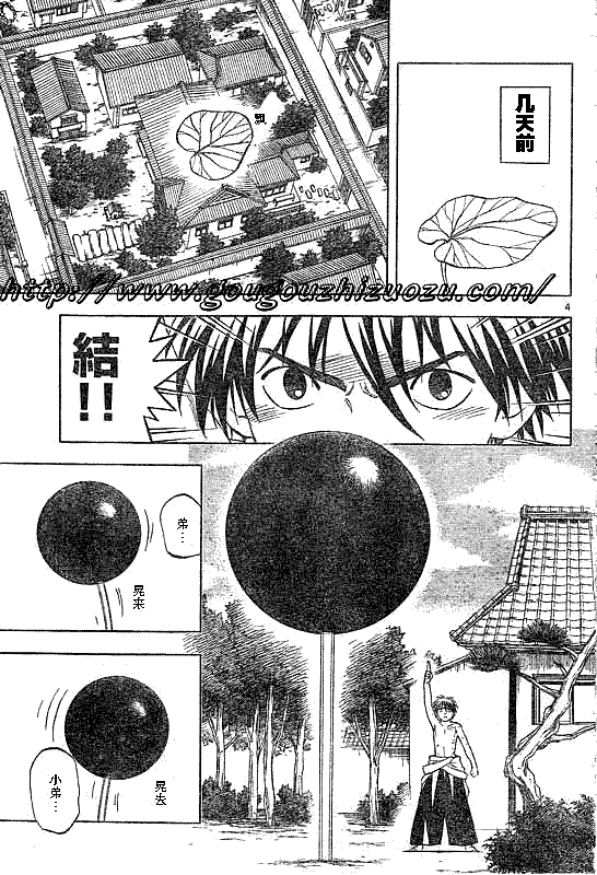 《结界师》漫画最新章节第200话免费下拉式在线观看章节第【4】张图片