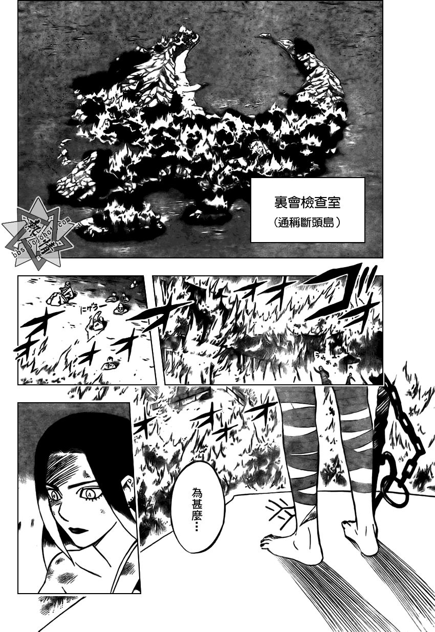 《结界师》漫画最新章节第284话免费下拉式在线观看章节第【6】张图片